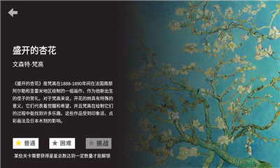 析微明茬手游app截图