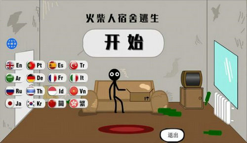 火柴人宿舍逃生 手游版手游app截图