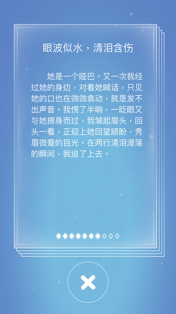 镜之双子手游app截图