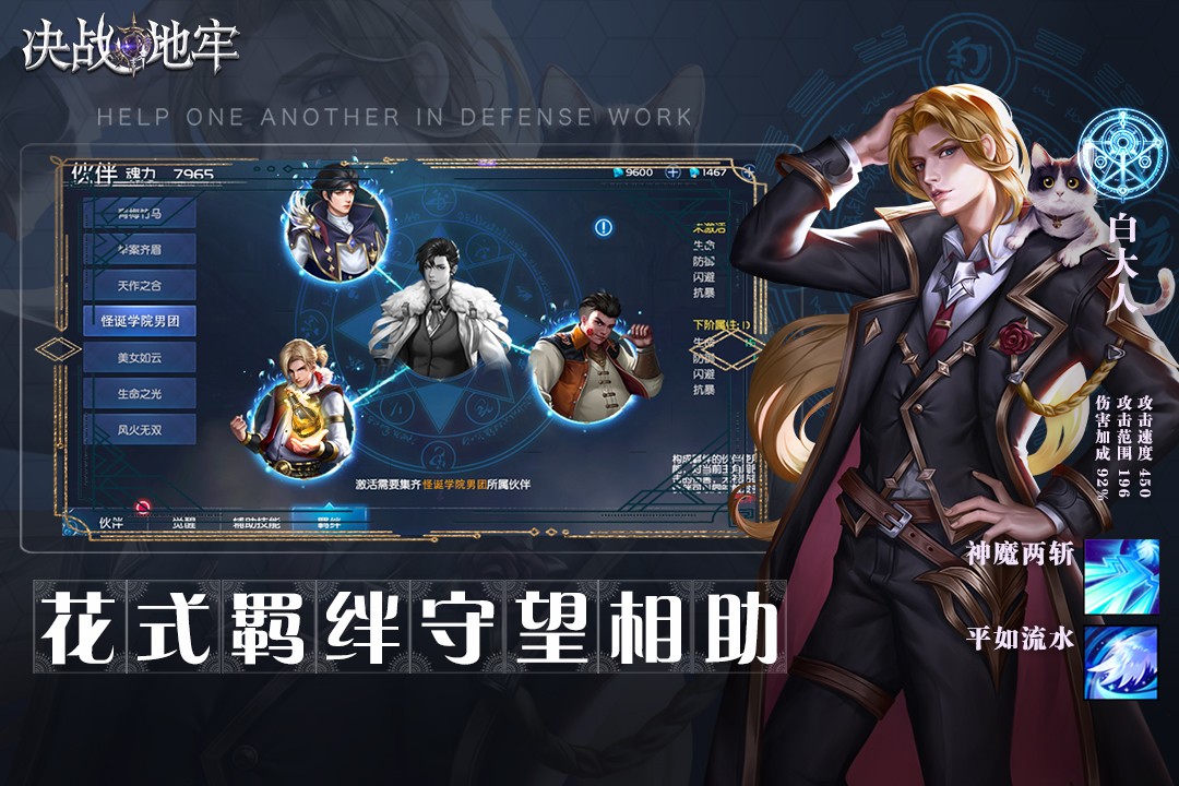 决战地牢 九游版手游app截图