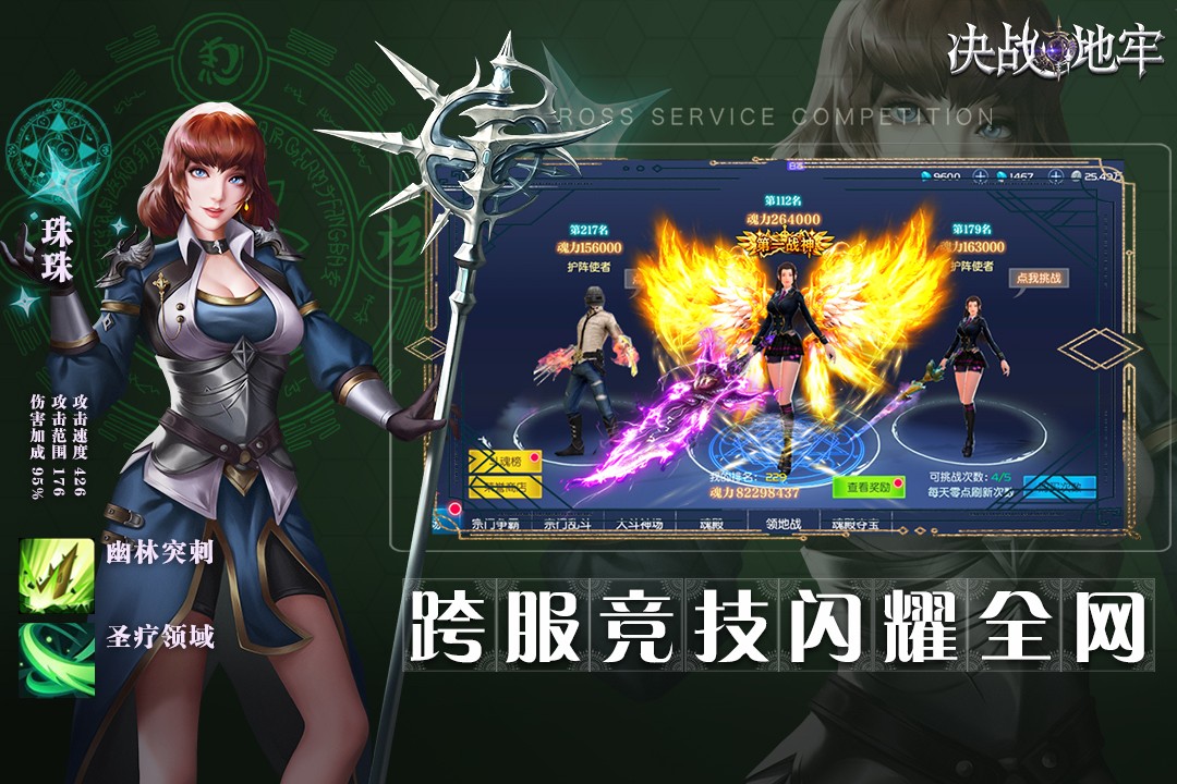 决战地牢 九游版手游app截图
