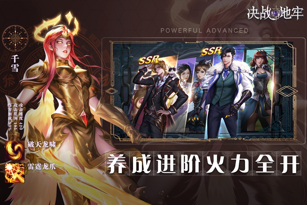 决战地牢 九游版手游app截图