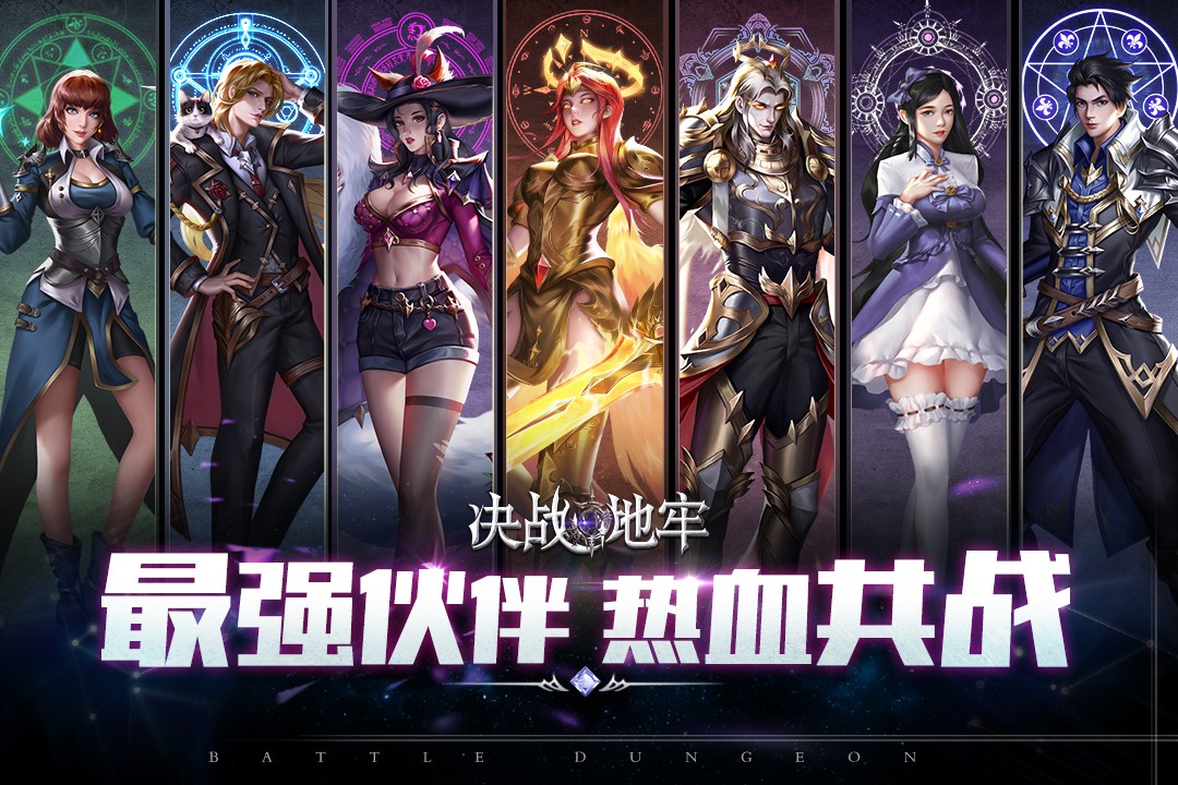 决战地牢 九游版手游app截图
