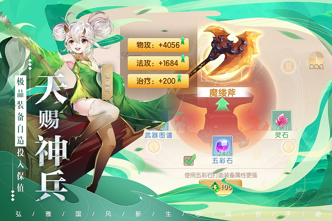 了凡录 九游版手游app截图