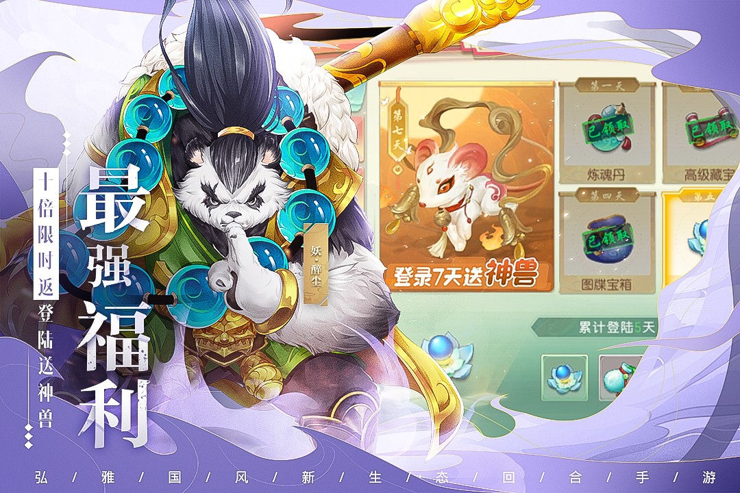 了凡录 九游版手游app截图