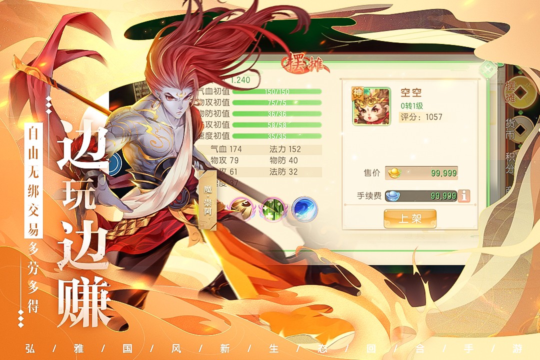 了凡录 九游版手游app截图