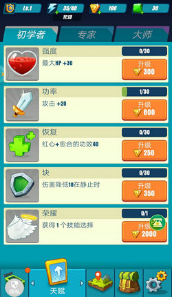 暴走太空杀手游app截图