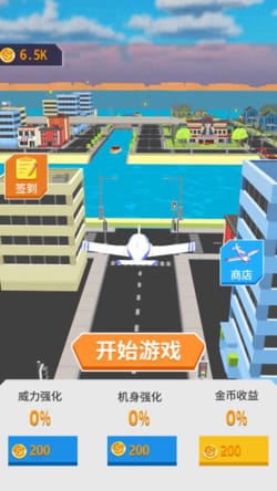 飞机吃鸡手游app截图