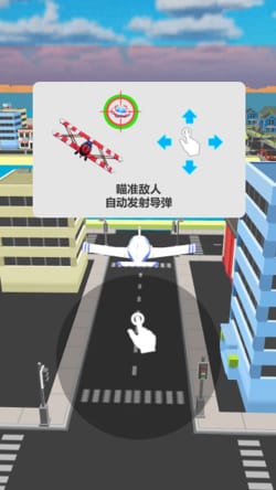 飞机吃鸡手游app截图
