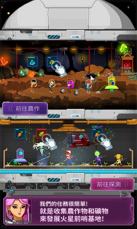宇宙农民汤姆手游app截图