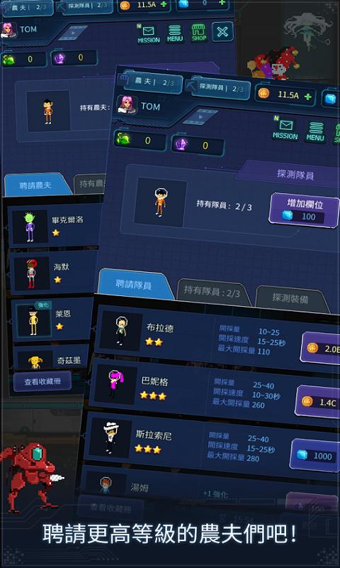 宇宙农民汤姆手游app截图