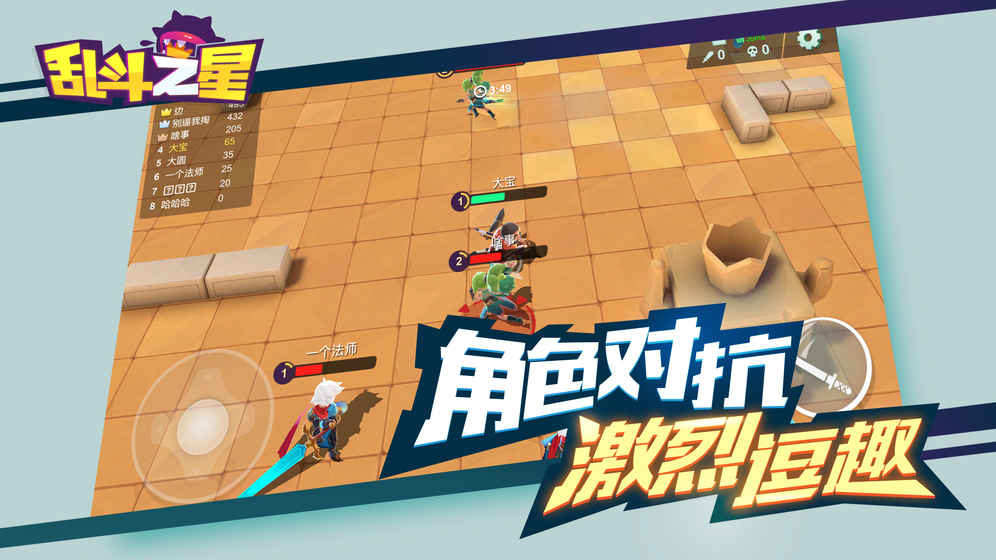 欢乐枪战手游app截图