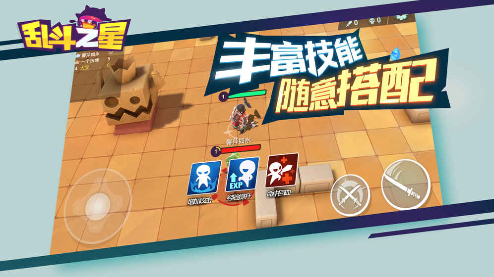 欢乐枪战手游app截图