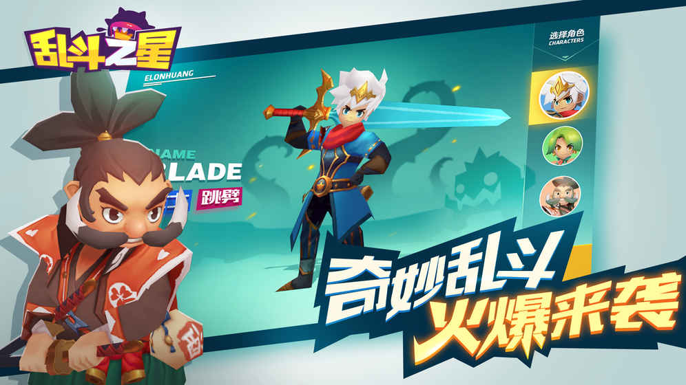 欢乐枪战手游app截图