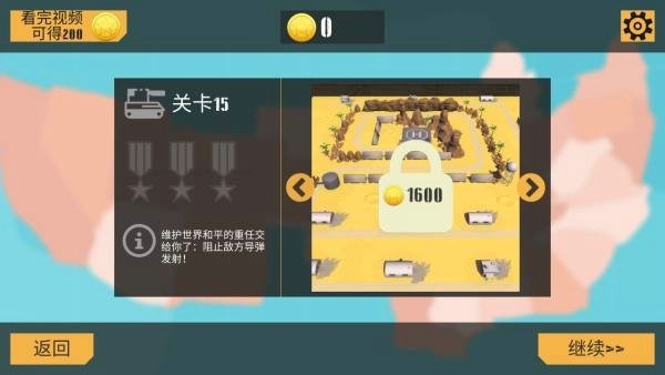 孤胆坦克手游app截图