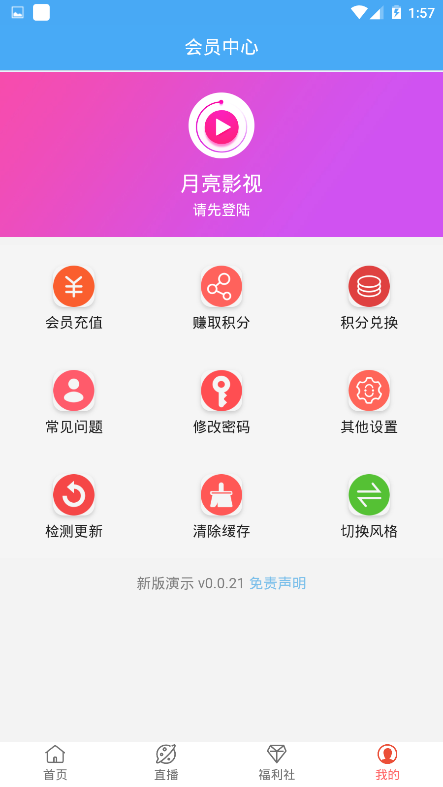 月亮影视播放器手机软件app截图