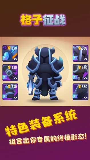 格子征战 国际版手游app截图