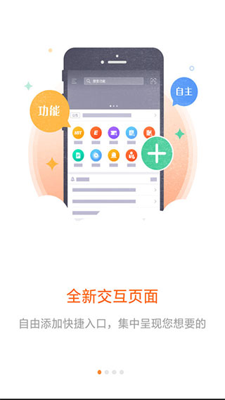 平安口袋e行销手机软件app截图