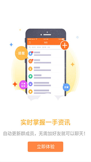 平安口袋e行销手机软件app截图