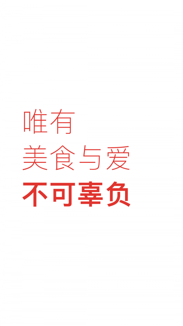 下厨房 最新版手机软件app截图