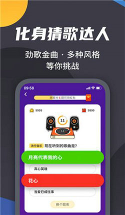 王者来答题手游app截图