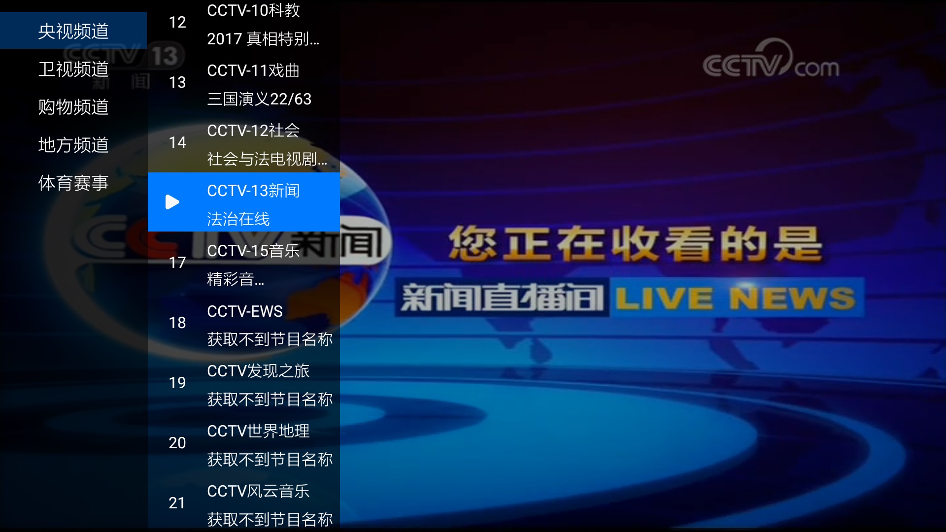酷看直播手机软件app截图