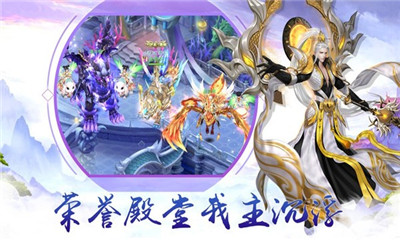 天子令我要成仙手游app截图