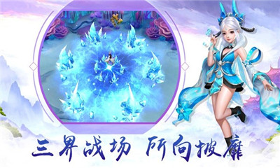 天子令我要成仙手游app截图