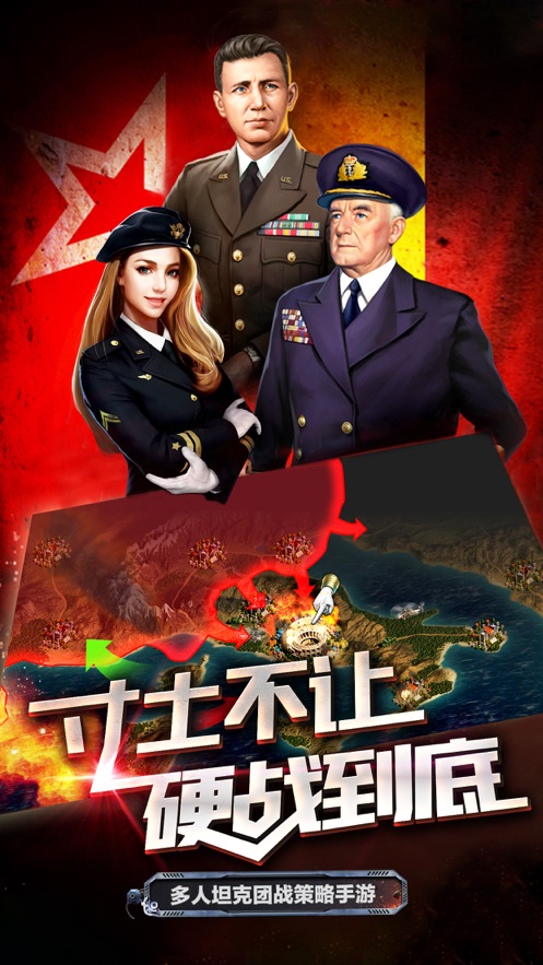 我的坦克我的团手游app截图