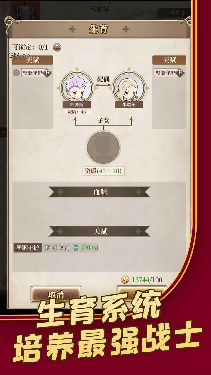 家族物语手游app截图