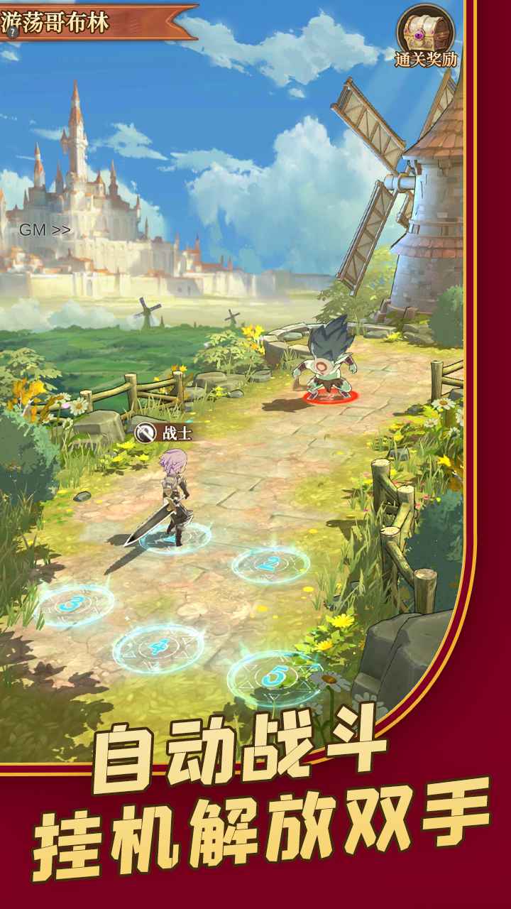 家族物语手游app截图