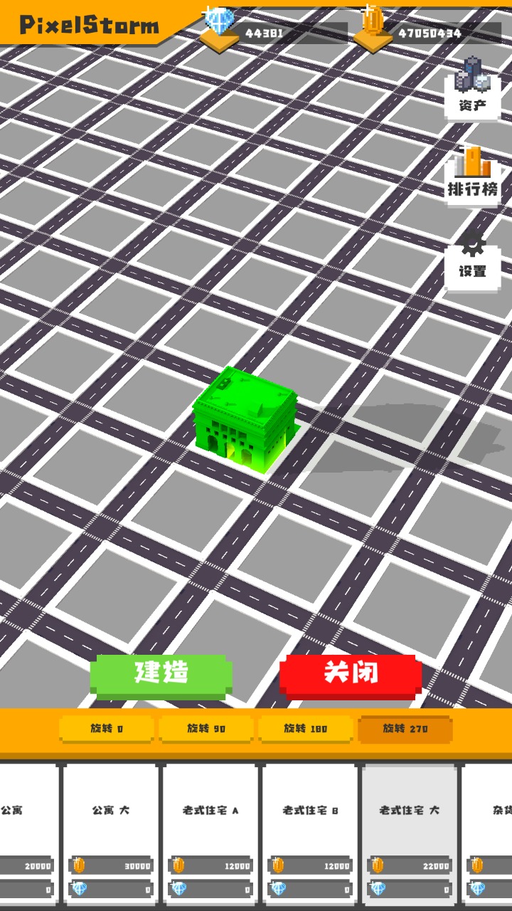 无所事事之都手游app截图