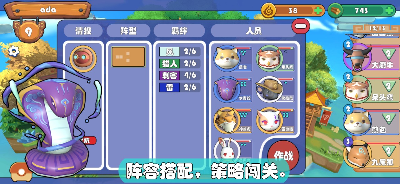 精灵界手游app截图