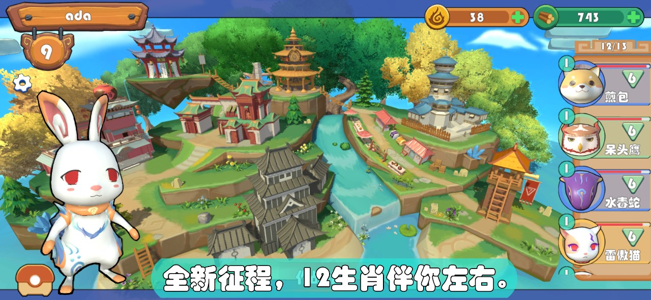 精灵界手游app截图