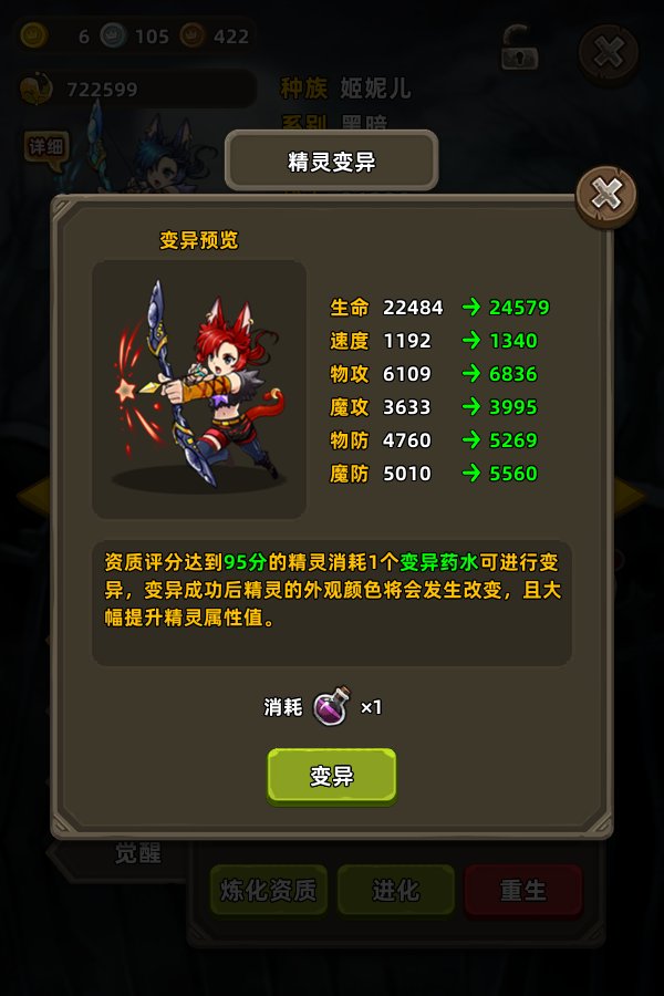 放置精灵手游app截图