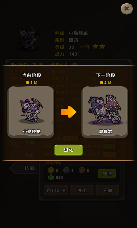 放置精灵手游app截图