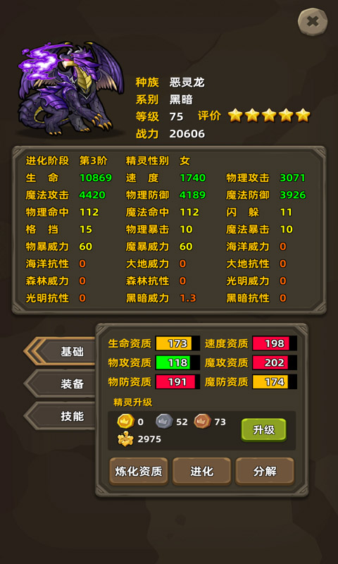 放置精灵手游app截图