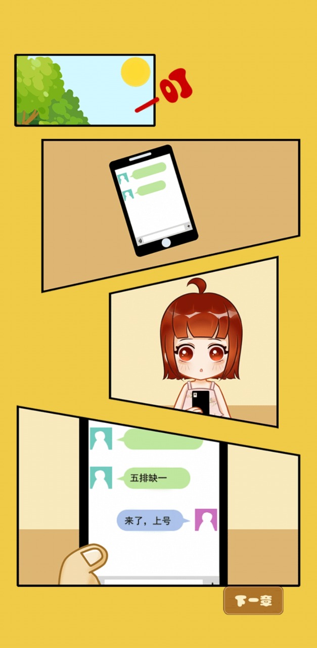 我种的萝卜最强手游app截图