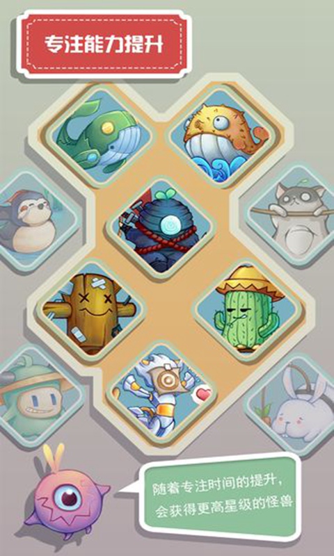 怪兽不低头 最新版手游app截图