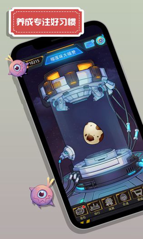 怪兽不低头 最新版手游app截图