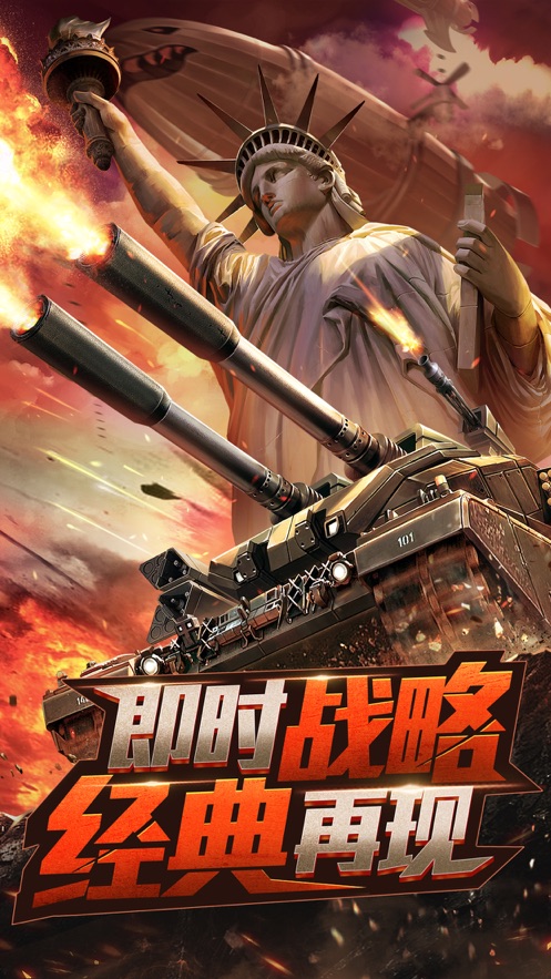 红警大作战手游app截图