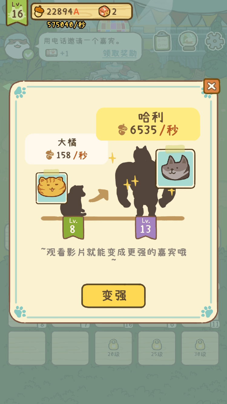 森友派对手游app截图
