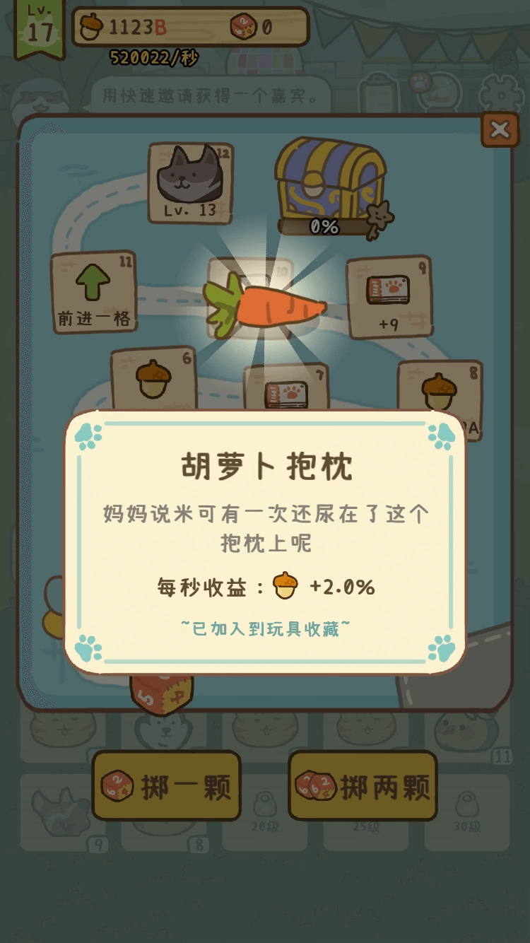 森友派对手游app截图