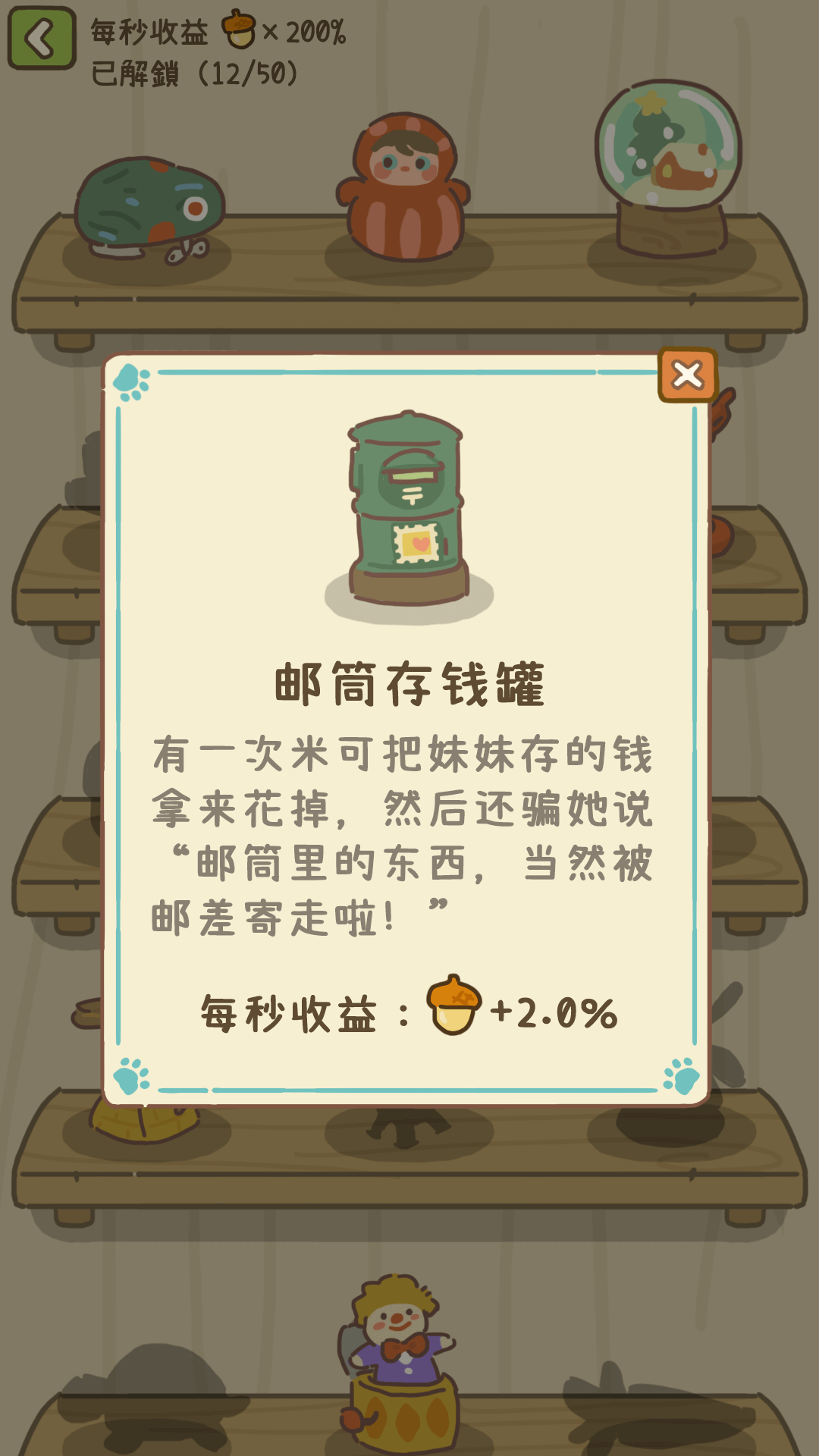 森友派对手游app截图