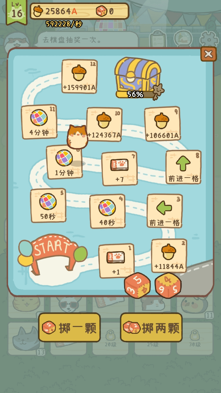 森友派对手游app截图