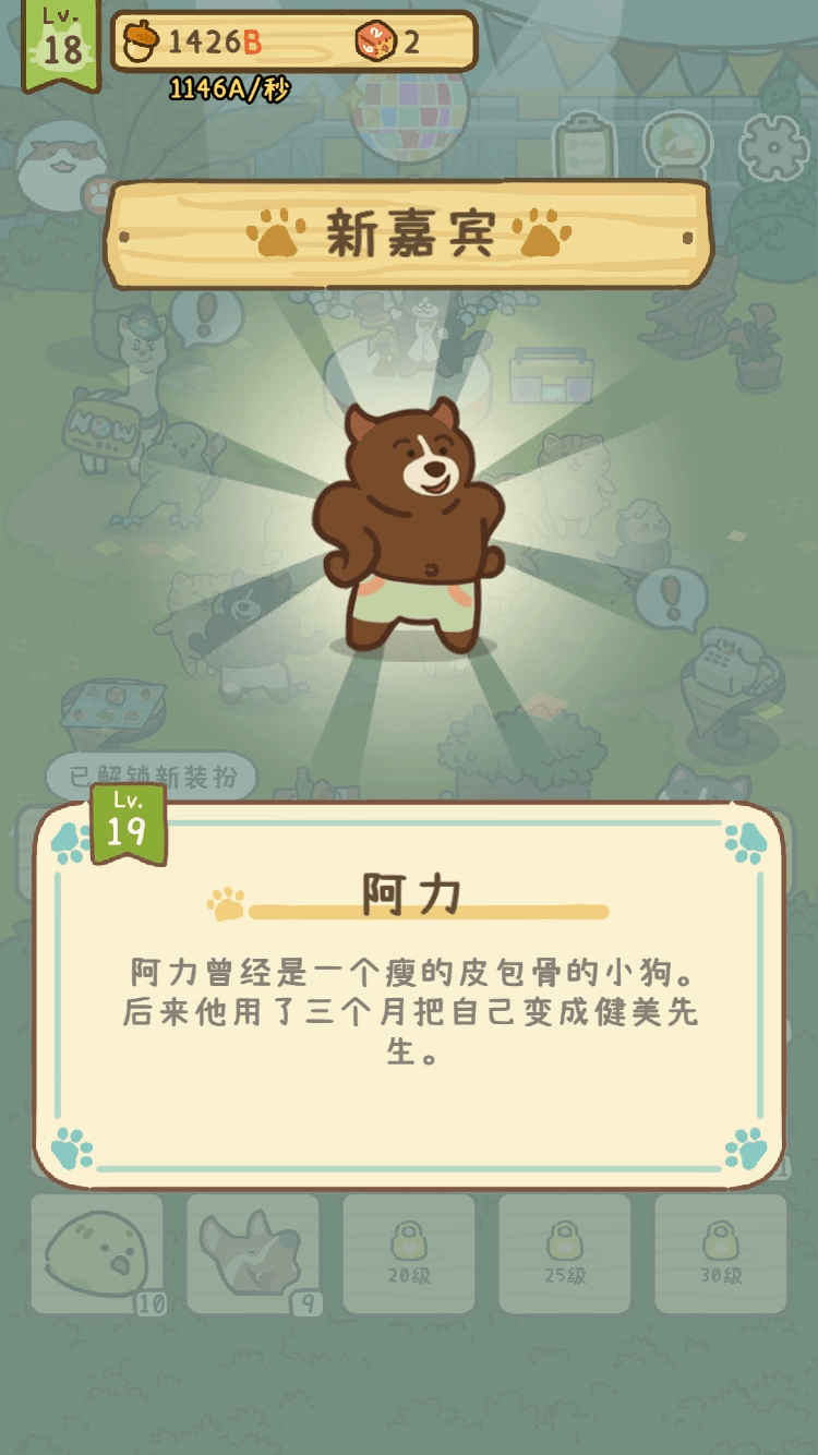 森友派对手游app截图