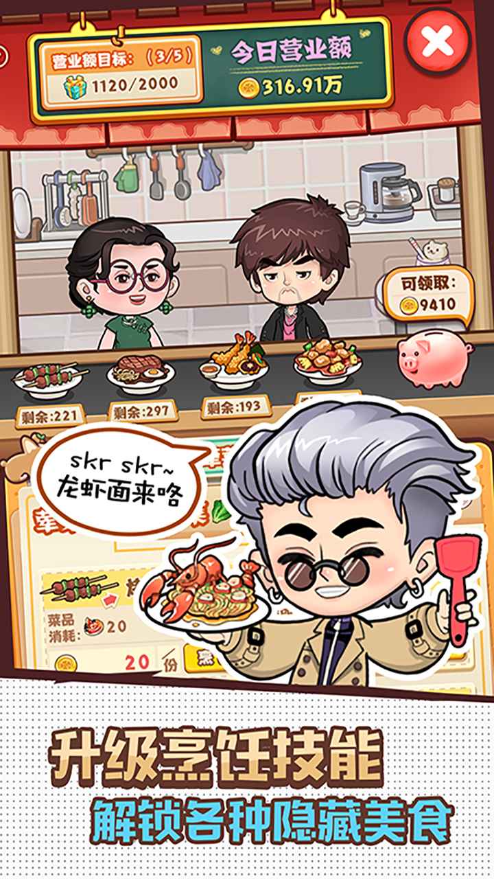 爱做家务的男人们 安卓版手游app截图