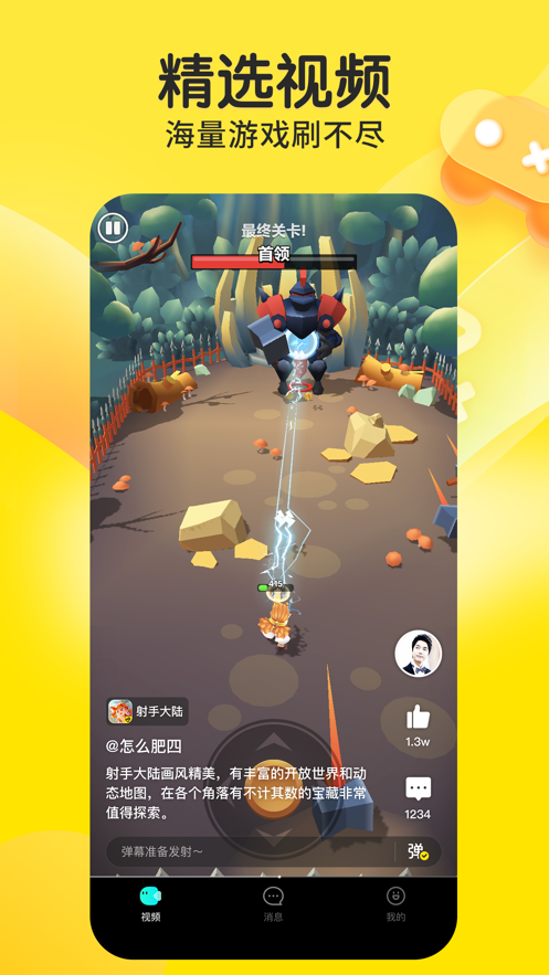 摸摸鱼手机软件app截图