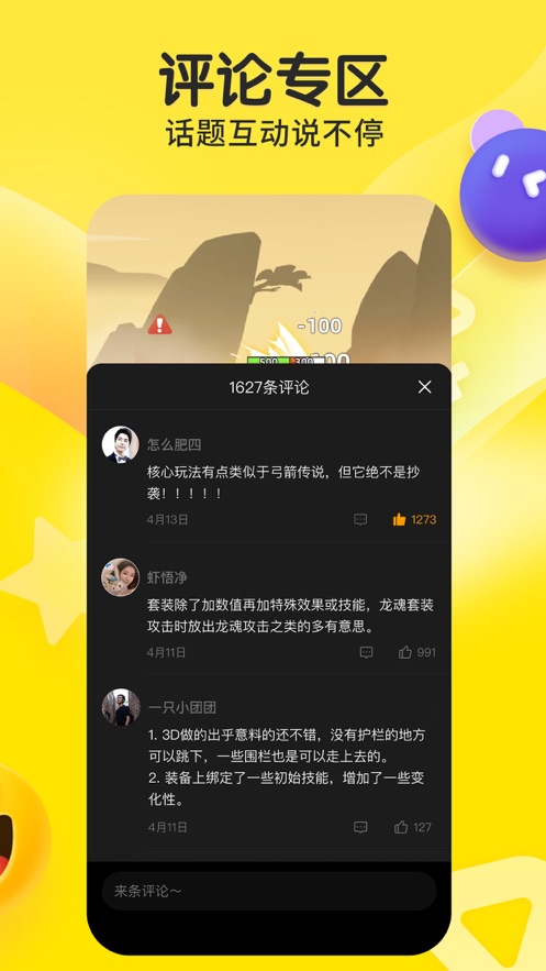 摸摸鱼手机软件app截图
