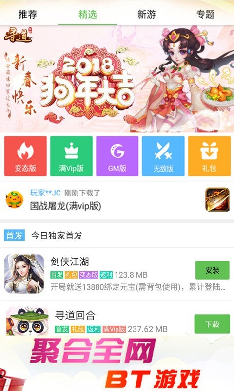 3733游戏盒 尊享版手游app截图